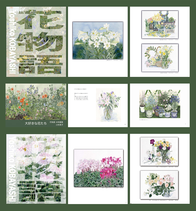 小林美子 原画作品イメージ